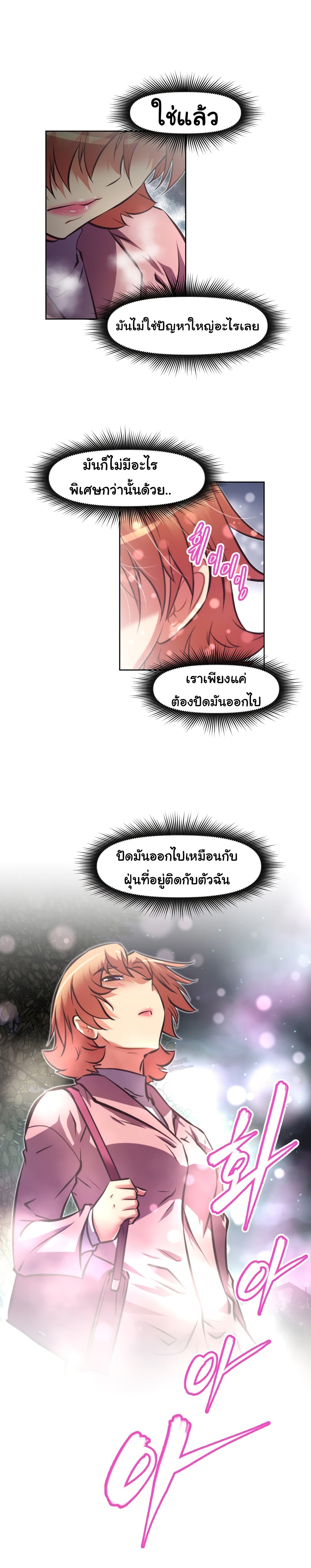 à¸­à¹ˆà¸²à¸™à¸¡à¸±à¸‡à¸‡à¸°