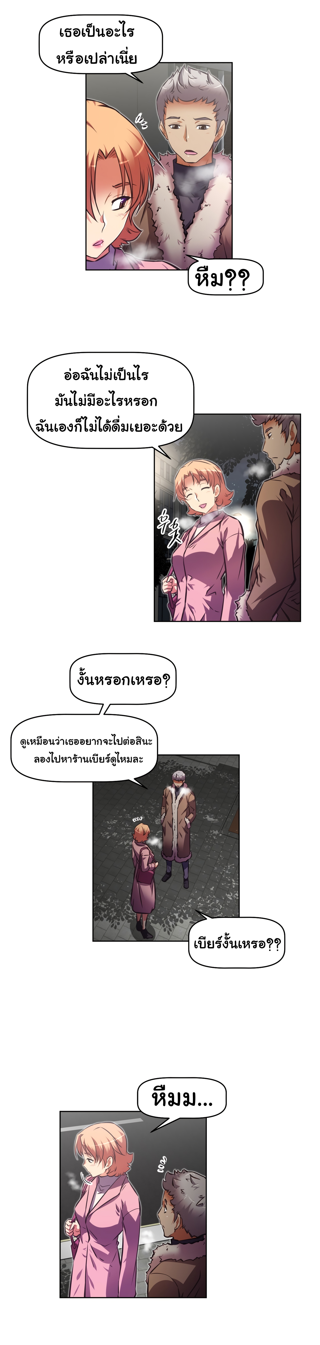 à¸­à¹ˆà¸²à¸™à¸¡à¸±à¸‡à¸‡à¸°