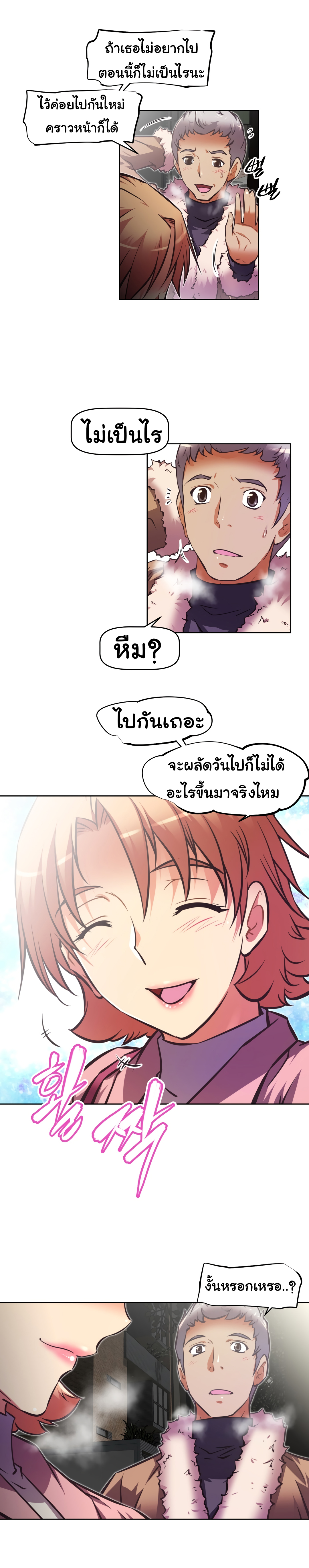 à¸­à¹ˆà¸²à¸™à¸¡à¸±à¸‡à¸‡à¸°