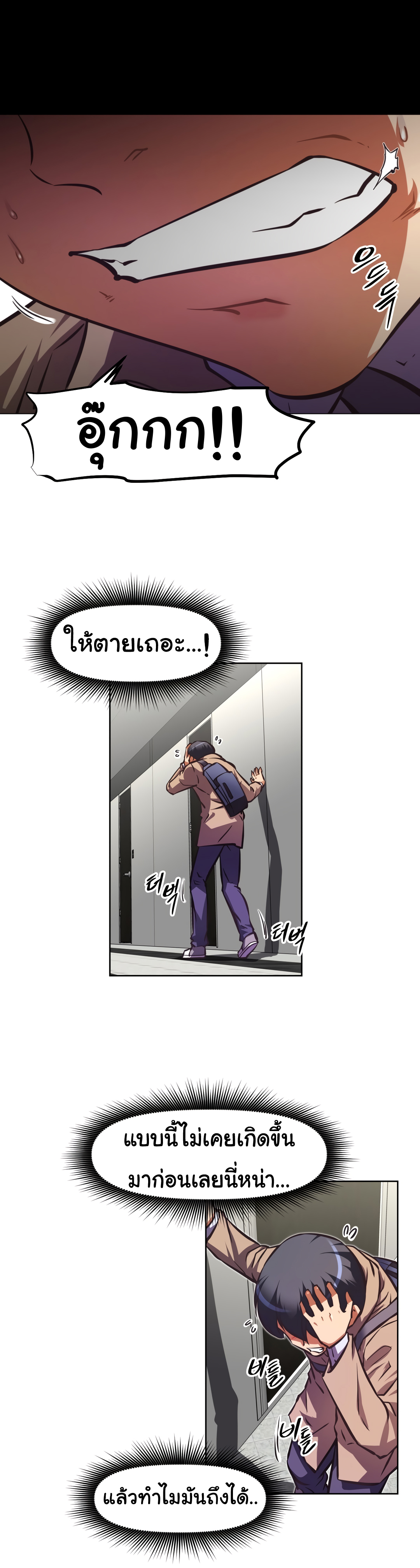 à¸­à¹ˆà¸²à¸™à¸¡à¸±à¸‡à¸‡à¸°