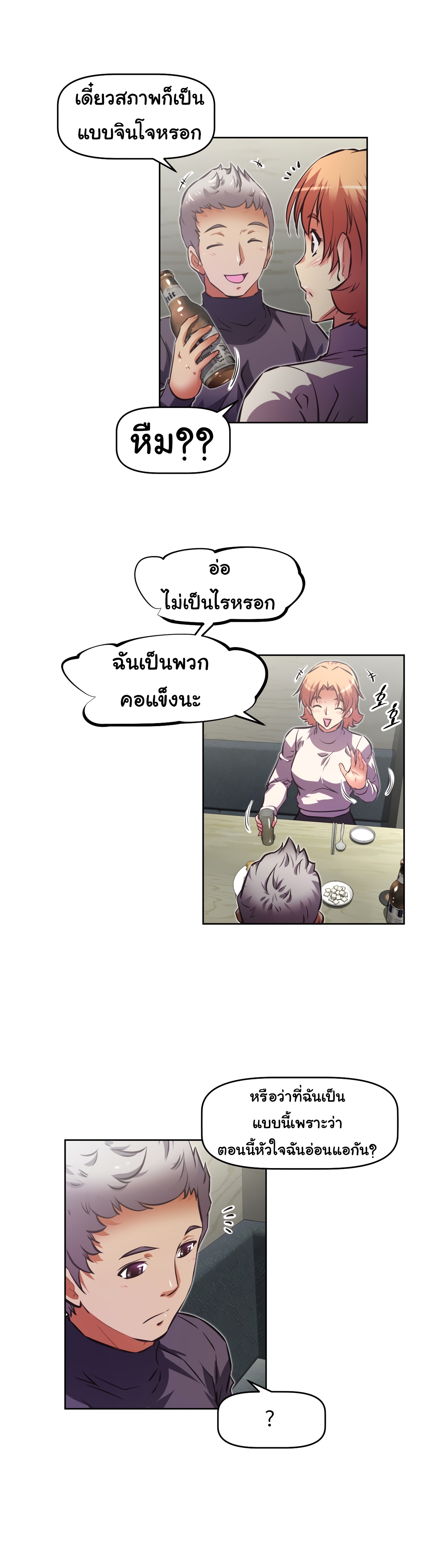 à¸­à¹ˆà¸²à¸™à¸¡à¸±à¸‡à¸‡à¸°