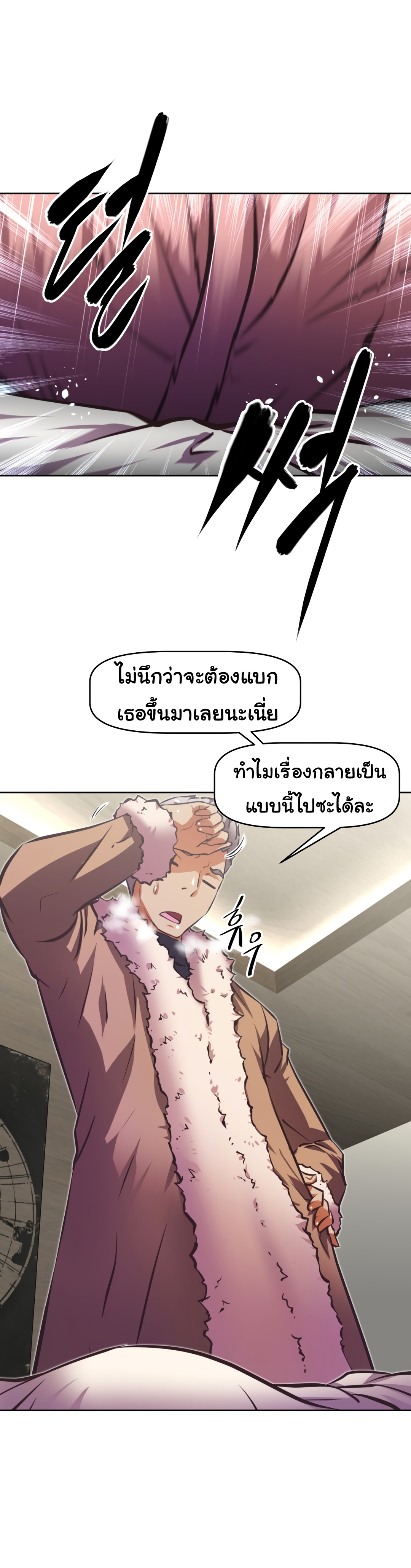 à¸­à¹ˆà¸²à¸™à¸¡à¸±à¸‡à¸‡à¸°