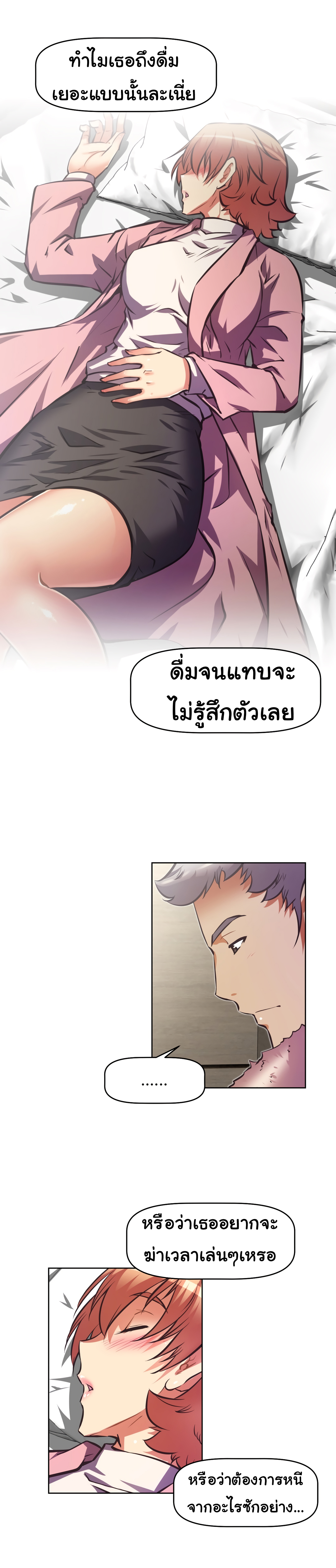 à¸­à¹ˆà¸²à¸™à¸¡à¸±à¸‡à¸‡à¸°