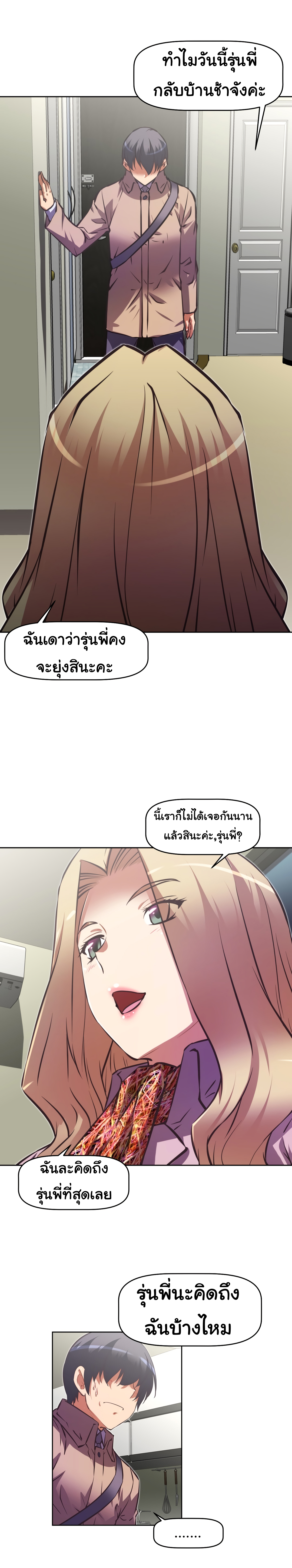 à¸­à¹ˆà¸²à¸™à¸¡à¸±à¸‡à¸‡à¸°