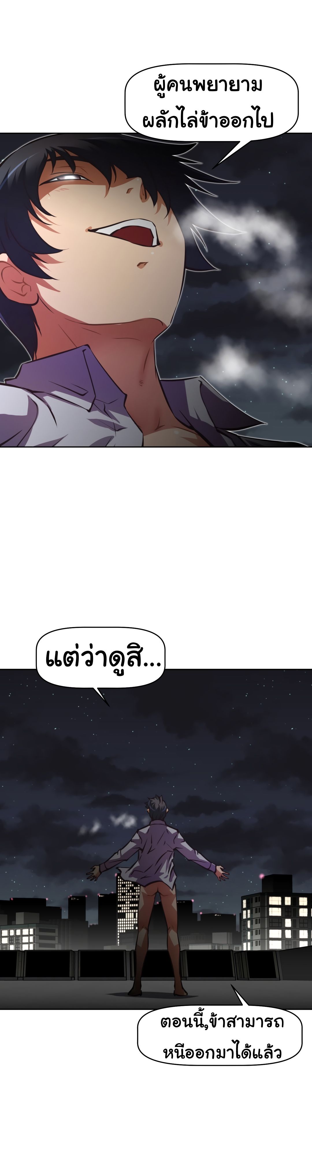 à¸­à¹ˆà¸²à¸™à¸¡à¸±à¸‡à¸‡à¸°