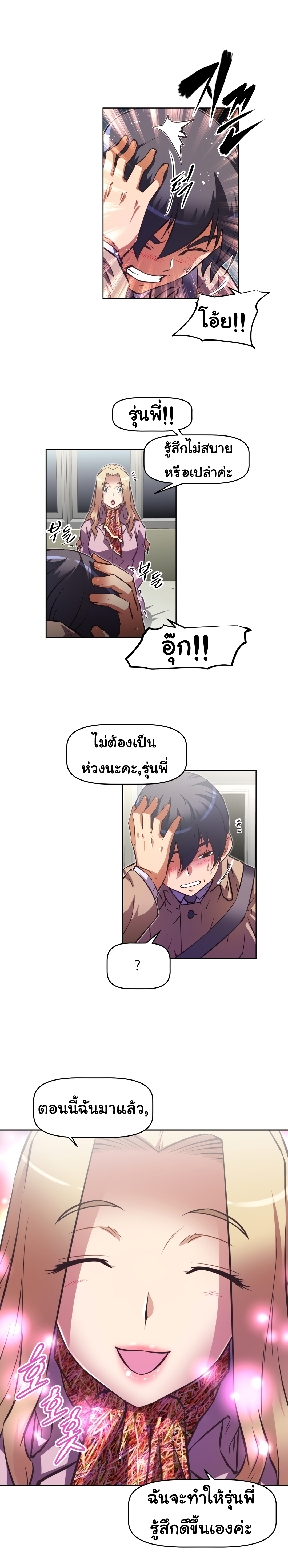 à¸­à¹ˆà¸²à¸™à¸¡à¸±à¸‡à¸‡à¸°