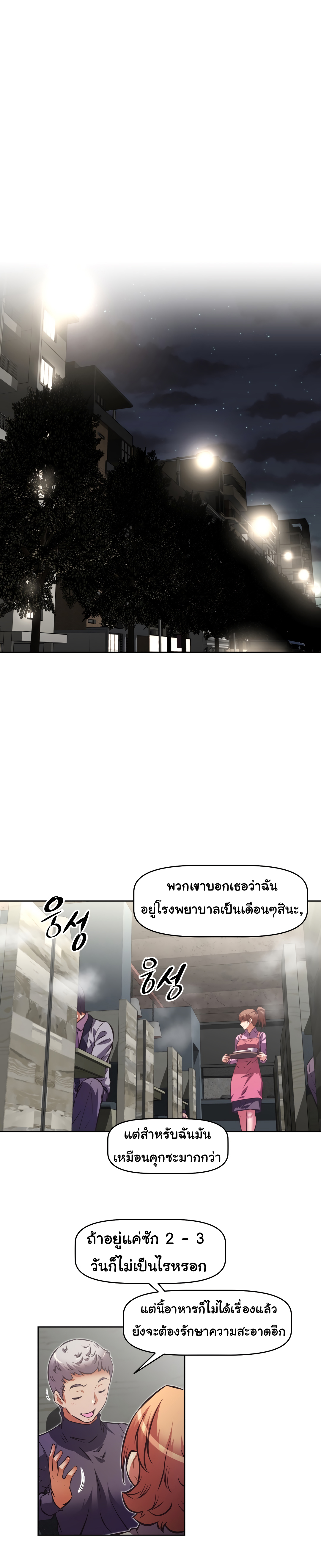 à¸­à¹ˆà¸²à¸™à¸¡à¸±à¸‡à¸‡à¸°