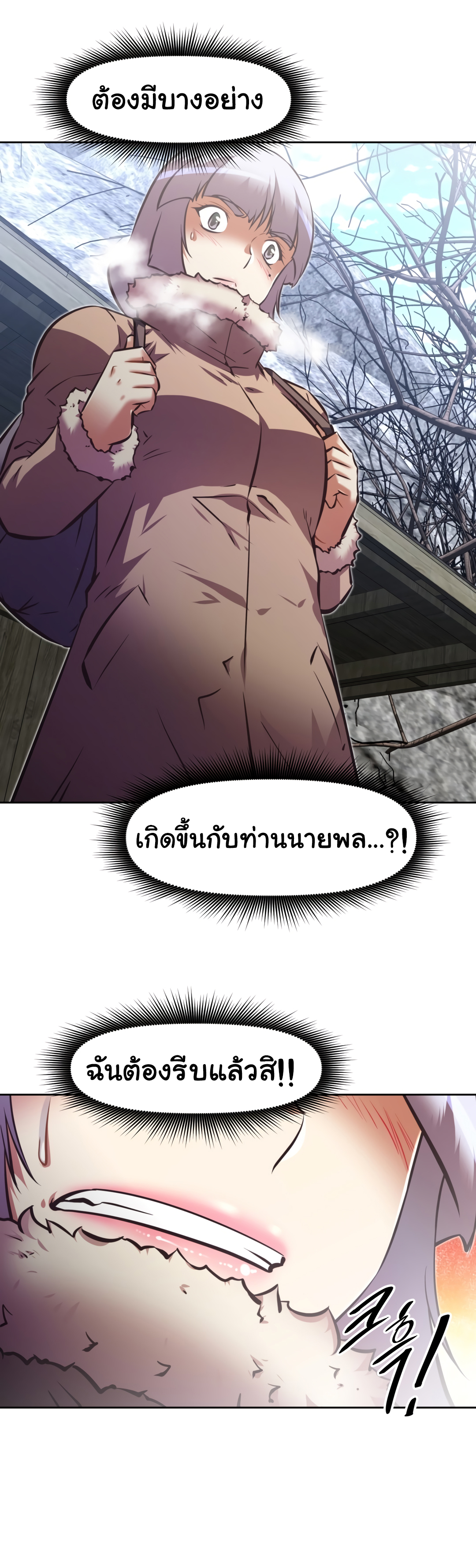 à¸­à¹ˆà¸²à¸™à¸¡à¸±à¸‡à¸‡à¸°