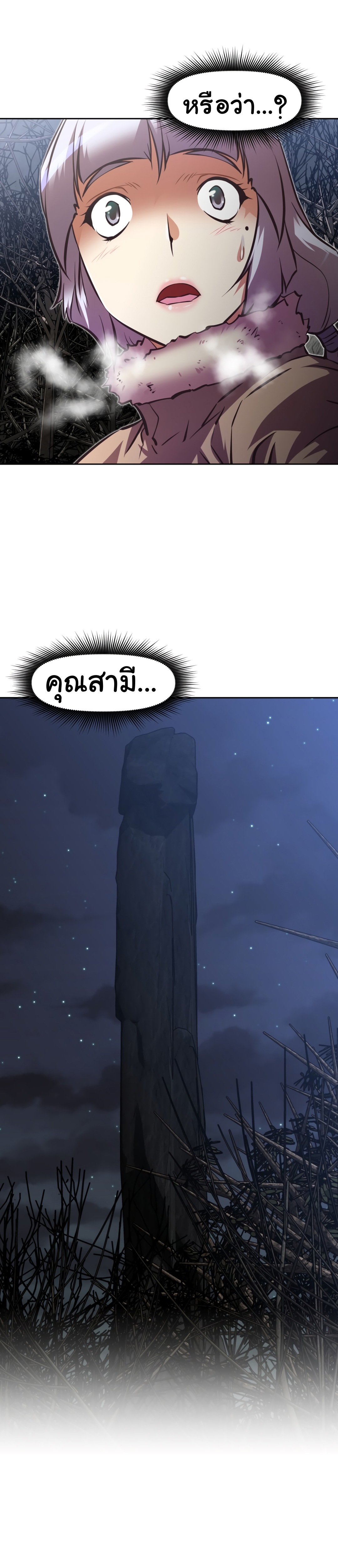 à¸­à¹ˆà¸²à¸™à¸¡à¸±à¸‡à¸‡à¸°