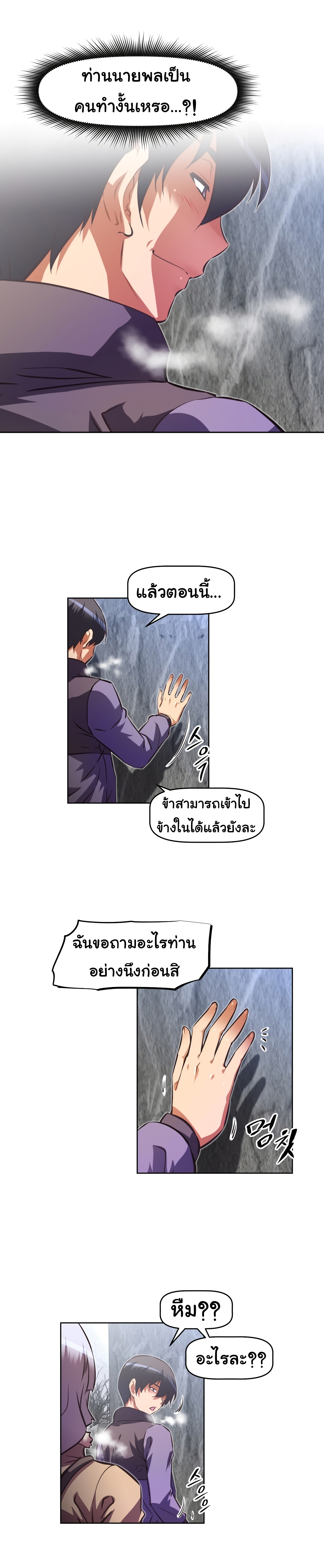 à¸­à¹ˆà¸²à¸™à¸¡à¸±à¸‡à¸‡à¸°