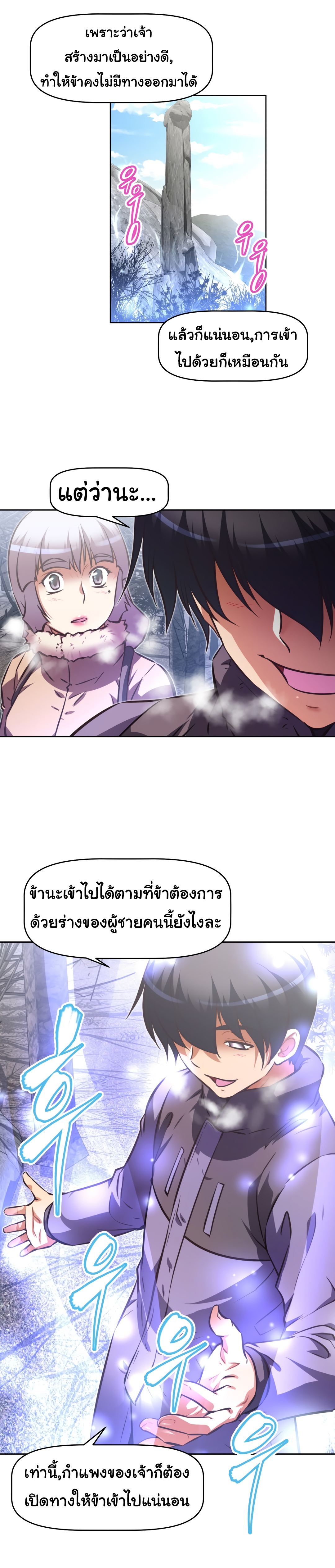 à¸­à¹ˆà¸²à¸™à¸¡à¸±à¸‡à¸‡à¸°