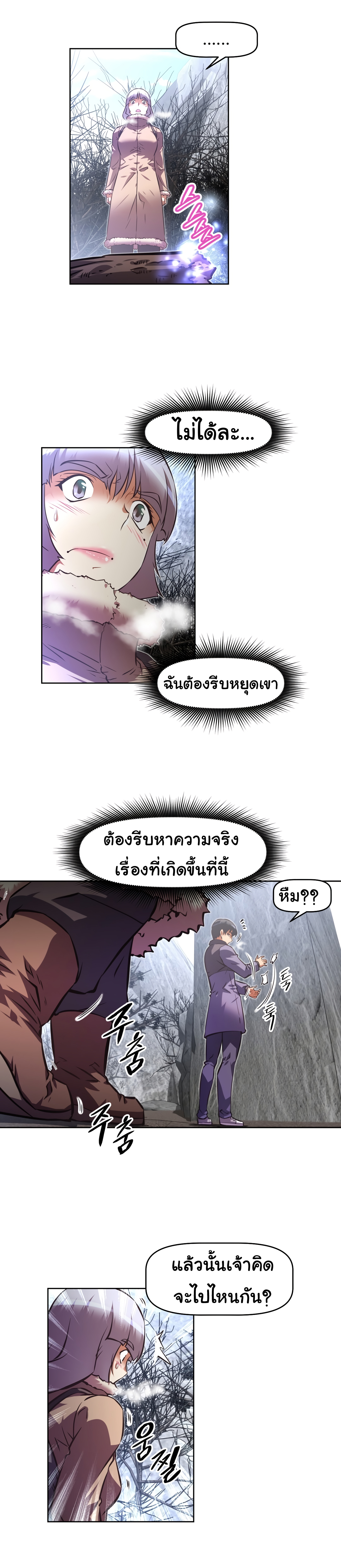 à¸­à¹ˆà¸²à¸™à¸¡à¸±à¸‡à¸‡à¸°