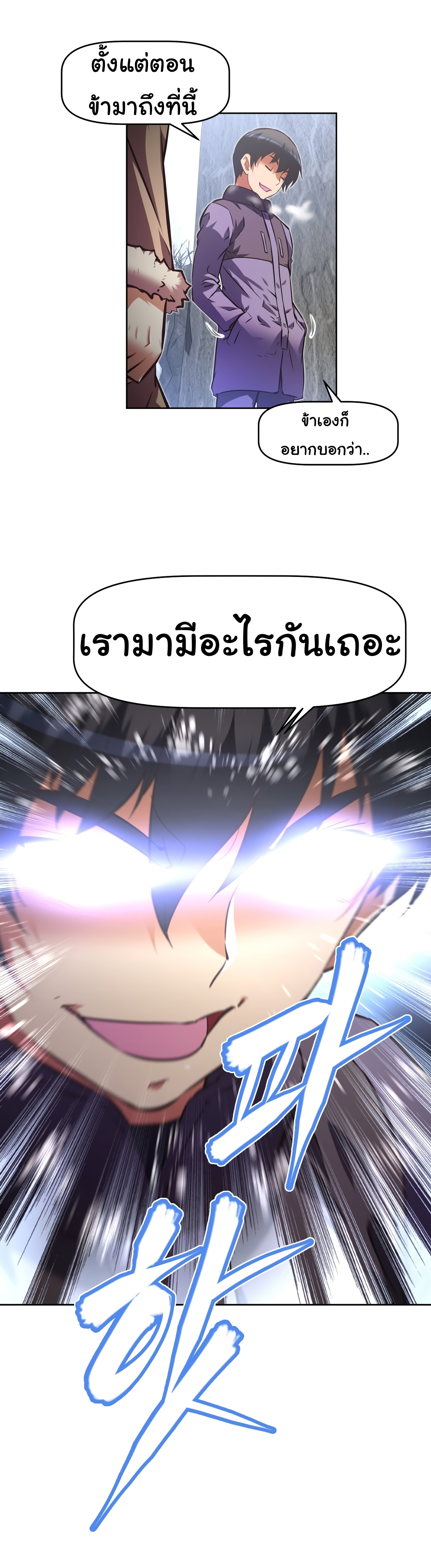 à¸­à¹ˆà¸²à¸™à¸¡à¸±à¸‡à¸‡à¸°