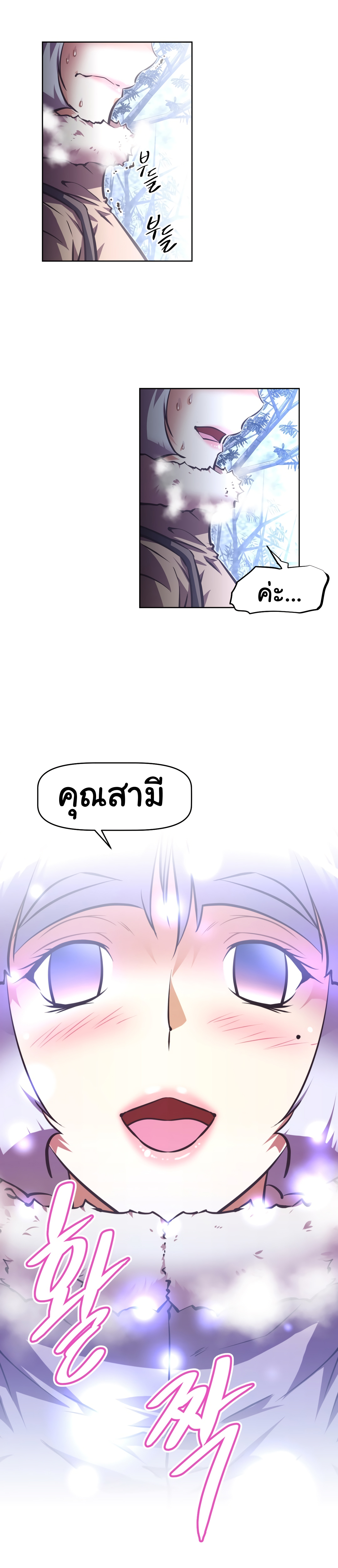 à¸­à¹ˆà¸²à¸™à¸¡à¸±à¸‡à¸‡à¸°