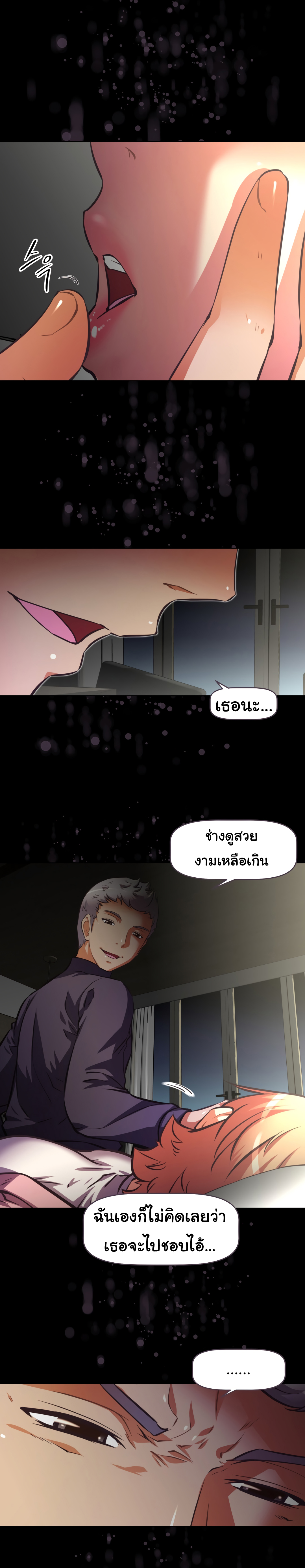 à¸­à¹ˆà¸²à¸™à¸¡à¸±à¸‡à¸‡à¸°