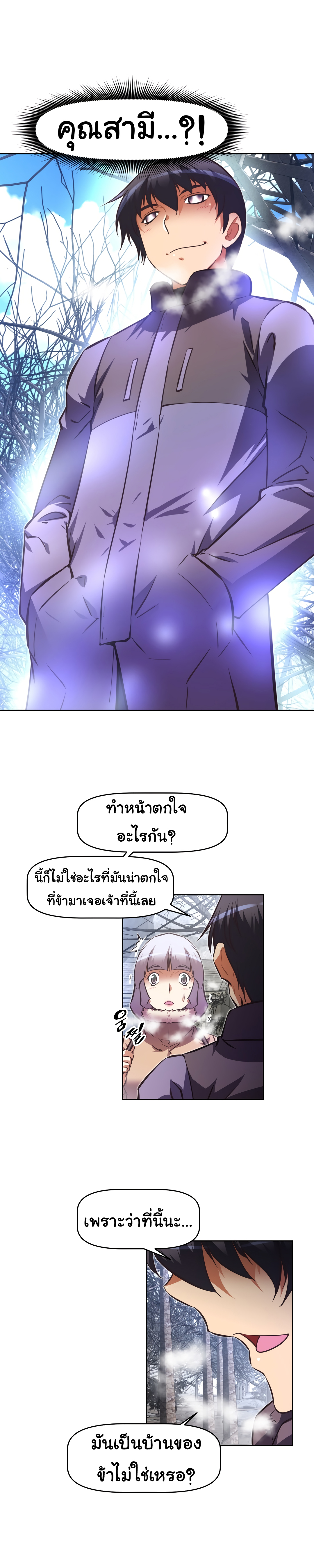 à¸­à¹ˆà¸²à¸™à¸¡à¸±à¸‡à¸‡à¸°