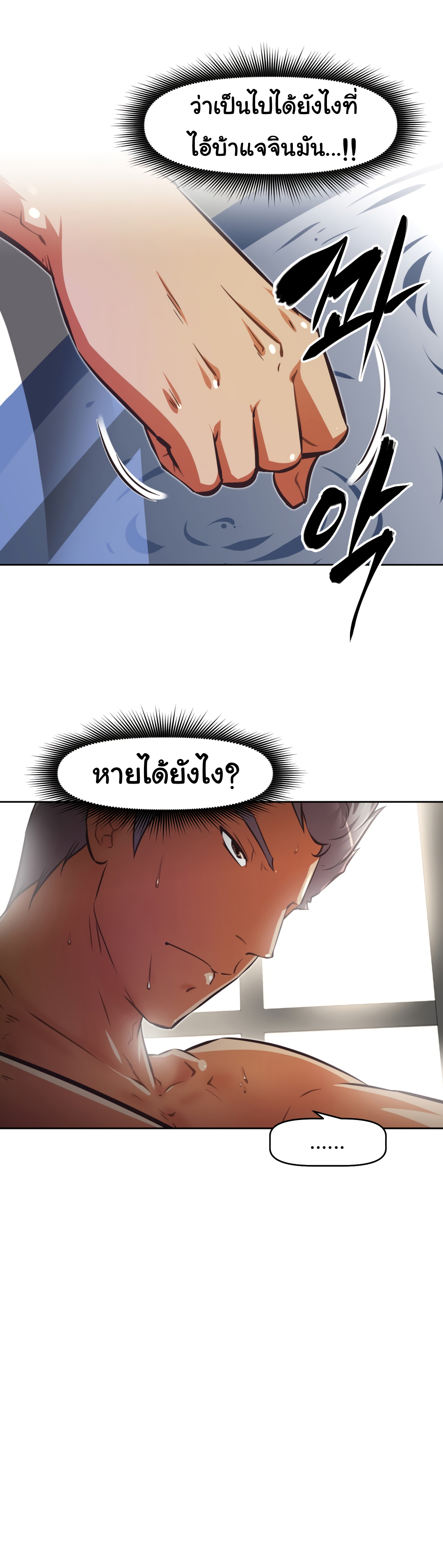 à¸­à¹ˆà¸²à¸™à¸¡à¸±à¸‡à¸‡à¸°