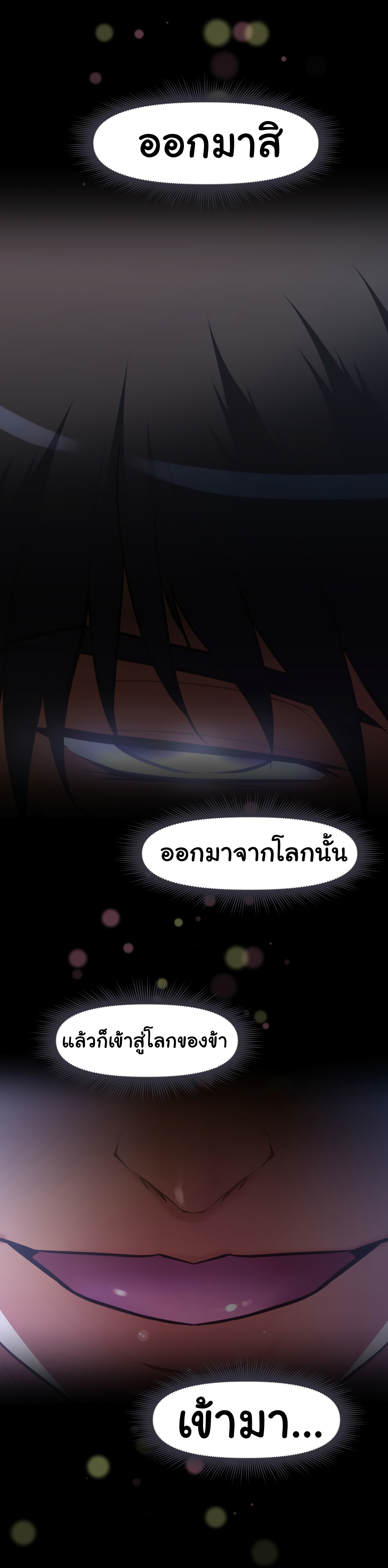 à¸­à¹ˆà¸²à¸™à¸¡à¸±à¸‡à¸‡à¸°