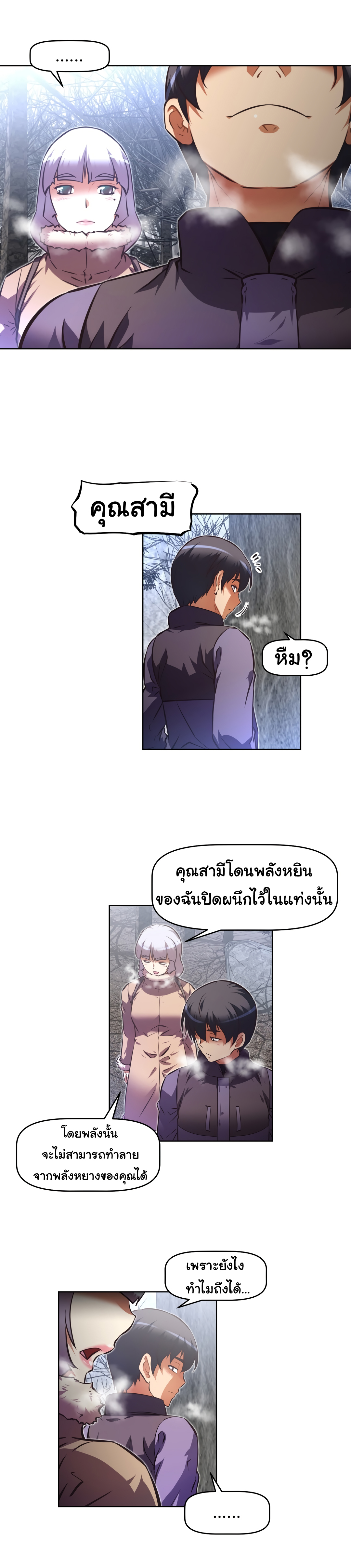 à¸­à¹ˆà¸²à¸™à¸¡à¸±à¸‡à¸‡à¸°