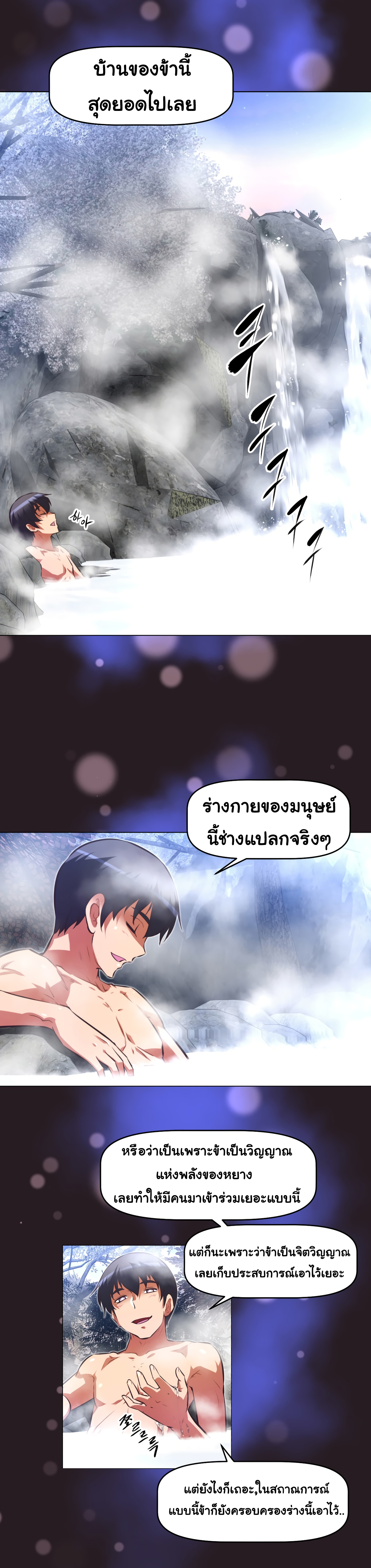 à¸­à¹ˆà¸²à¸™à¸¡à¸±à¸‡à¸‡à¸°