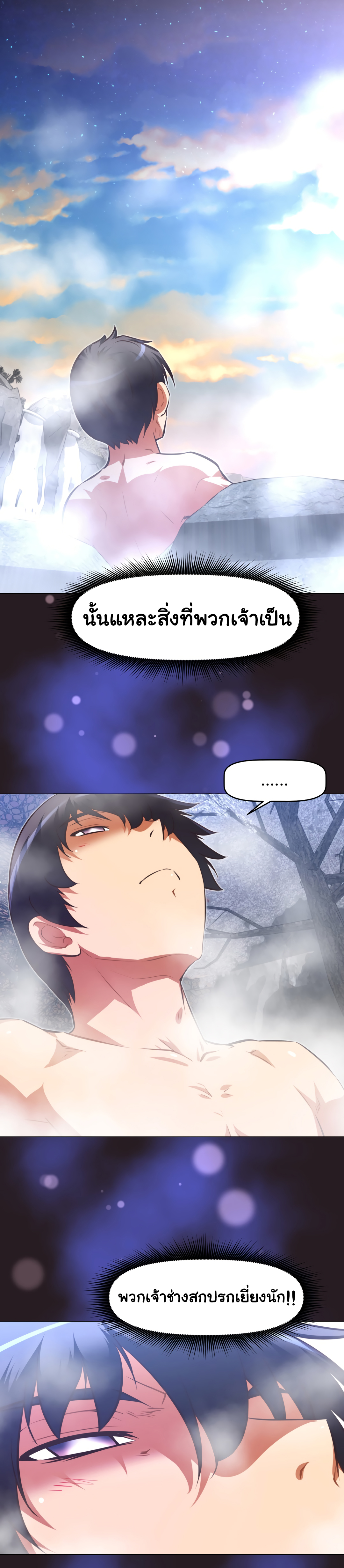 à¸­à¹ˆà¸²à¸™à¸¡à¸±à¸‡à¸‡à¸°