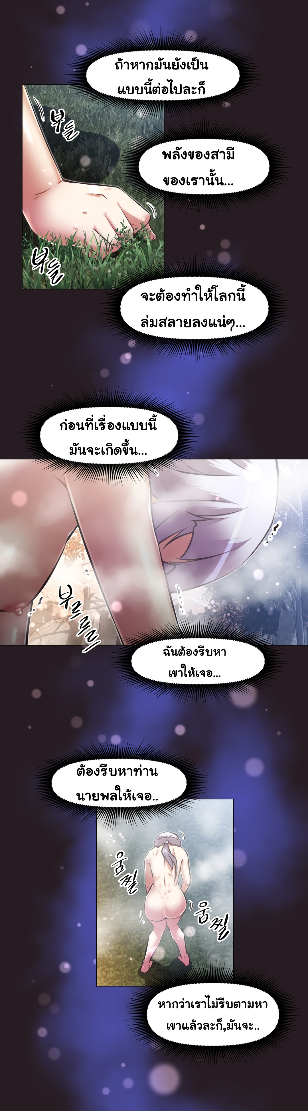 à¸­à¹ˆà¸²à¸™à¸¡à¸±à¸‡à¸‡à¸°