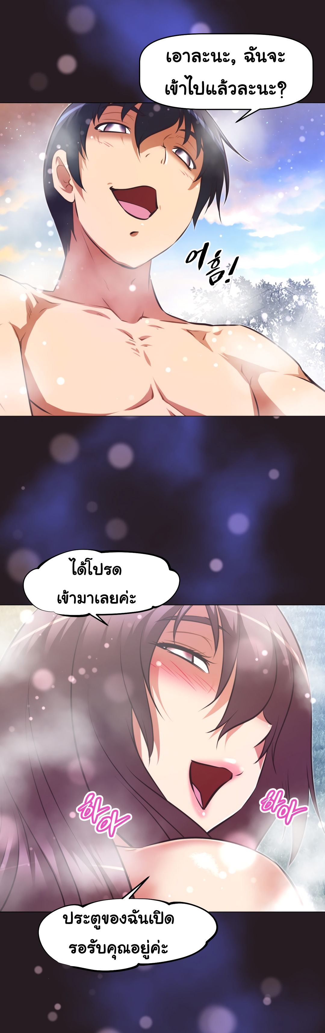 à¸­à¹ˆà¸²à¸™à¸¡à¸±à¸‡à¸‡à¸°