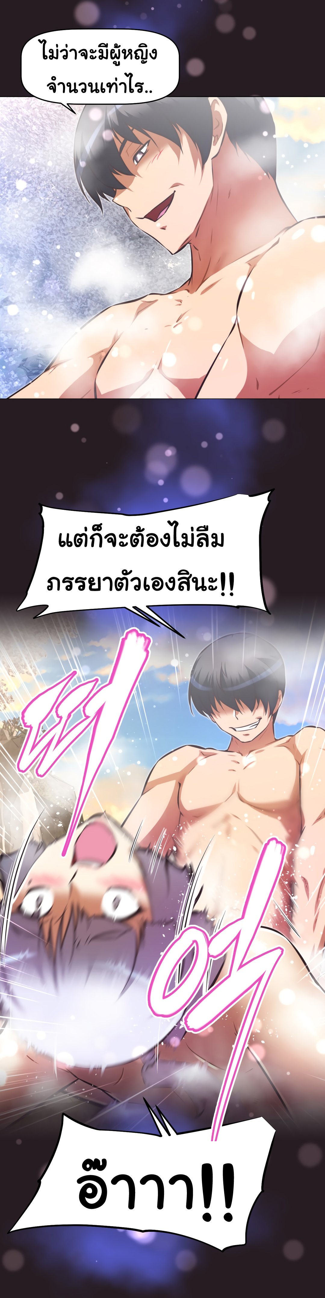 à¸­à¹ˆà¸²à¸™à¸¡à¸±à¸‡à¸‡à¸°