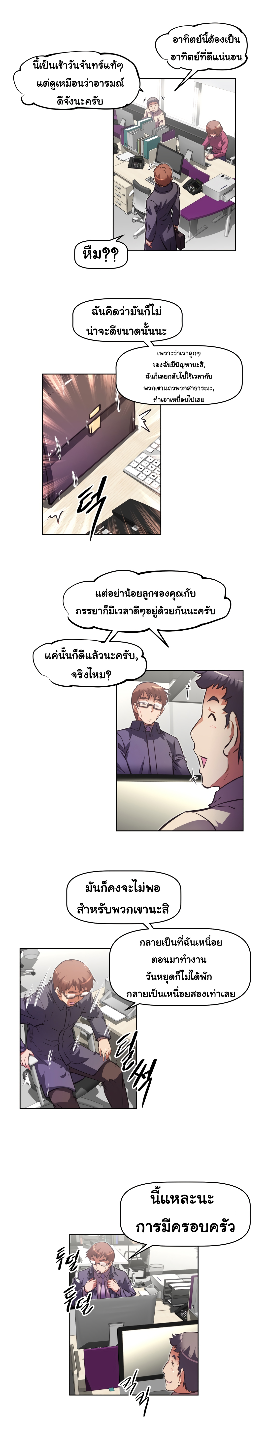 à¸­à¹ˆà¸²à¸™à¸¡à¸±à¸‡à¸‡à¸°