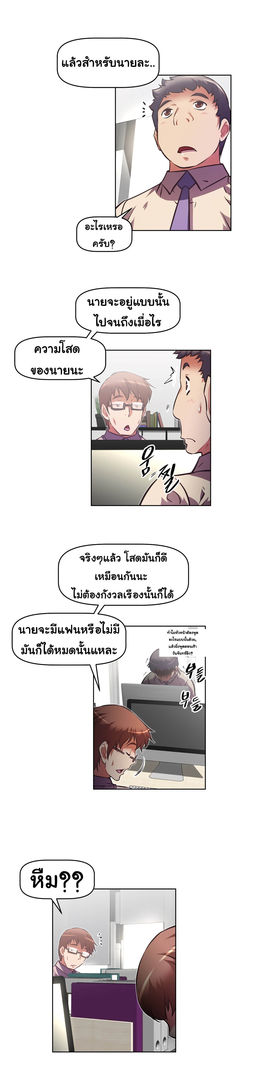 à¸­à¹ˆà¸²à¸™à¸¡à¸±à¸‡à¸‡à¸°