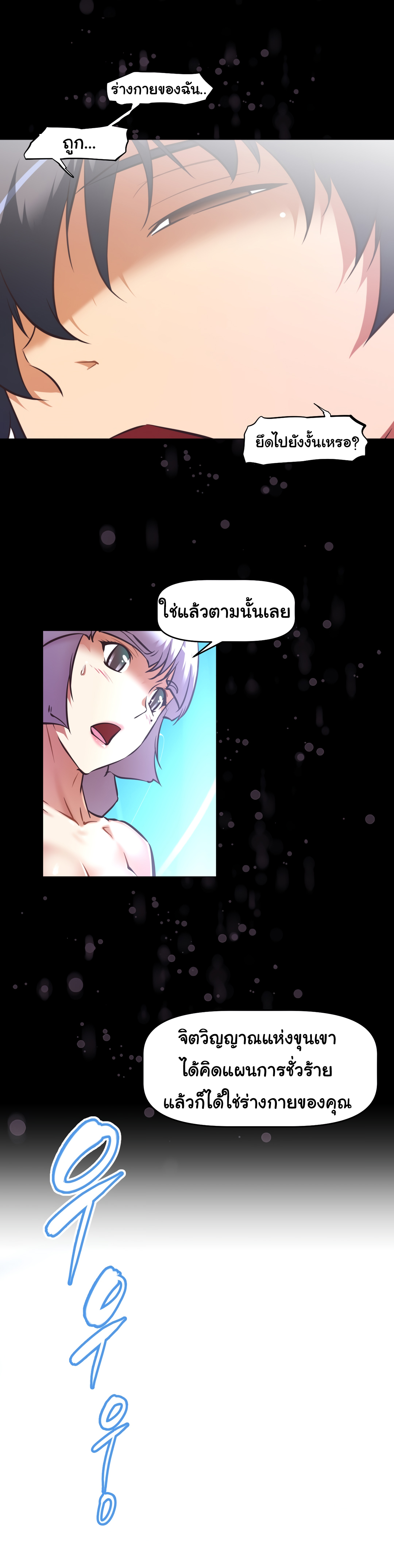 à¸­à¹ˆà¸²à¸™à¸¡à¸±à¸‡à¸‡à¸°