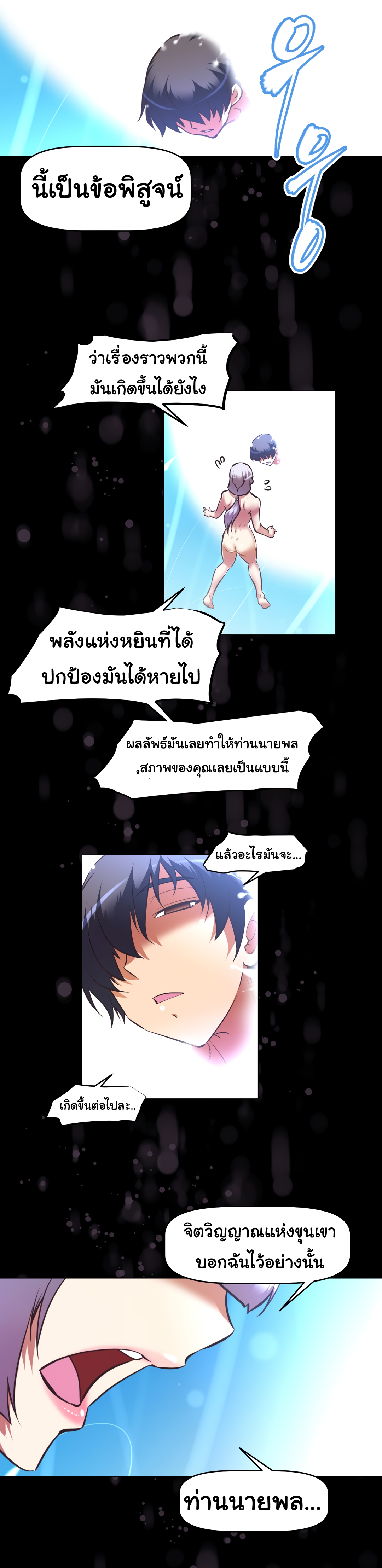 à¸­à¹ˆà¸²à¸™à¸¡à¸±à¸‡à¸‡à¸°