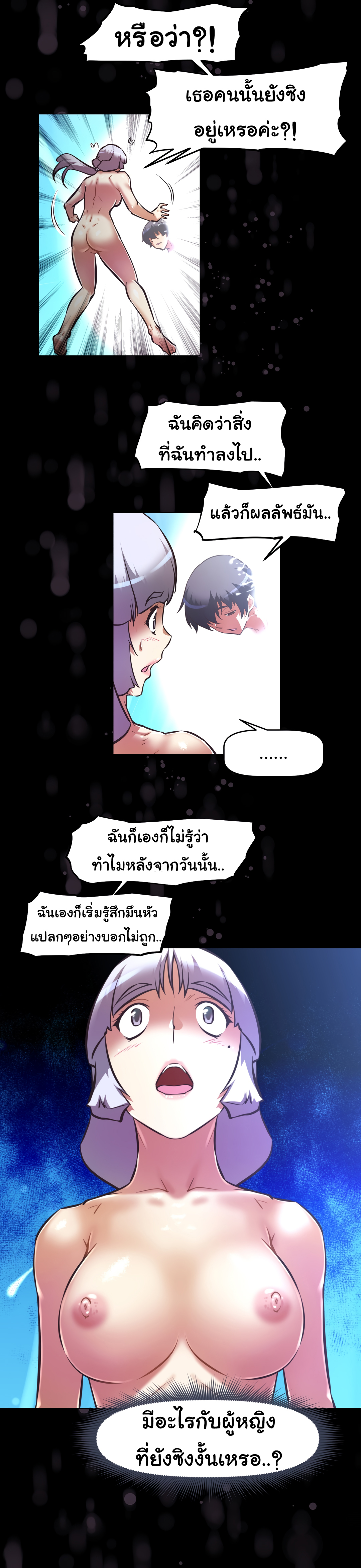 à¸­à¹ˆà¸²à¸™à¸¡à¸±à¸‡à¸‡à¸°