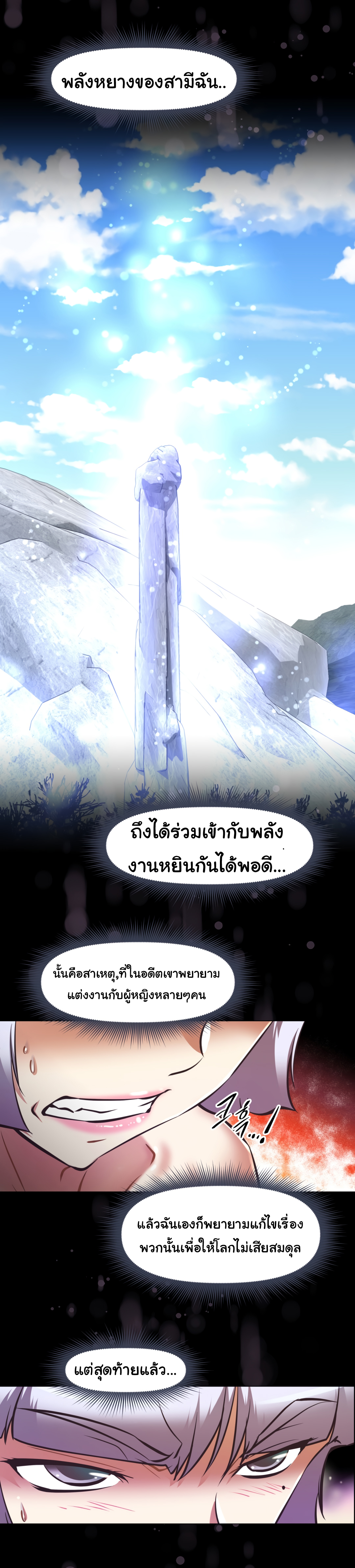 à¸­à¹ˆà¸²à¸™à¸¡à¸±à¸‡à¸‡à¸°