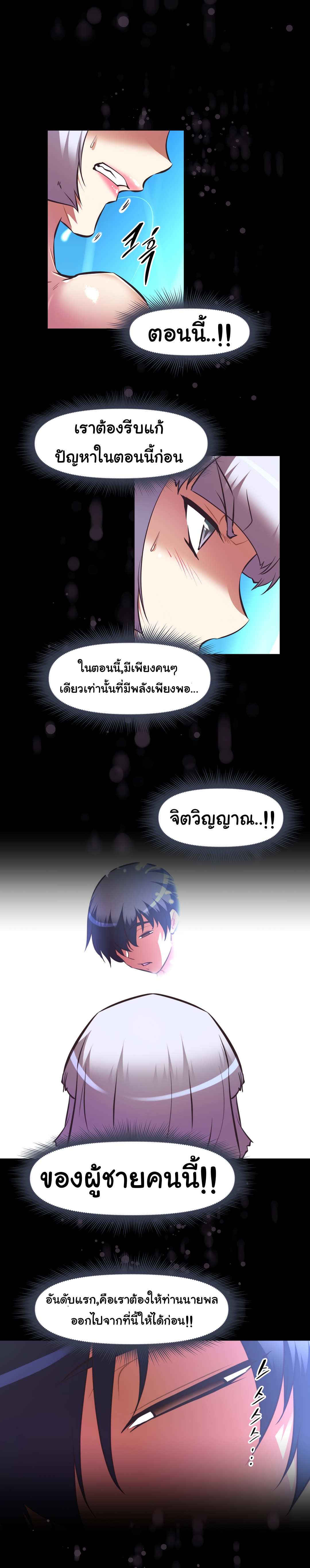 à¸­à¹ˆà¸²à¸™à¸¡à¸±à¸‡à¸‡à¸°