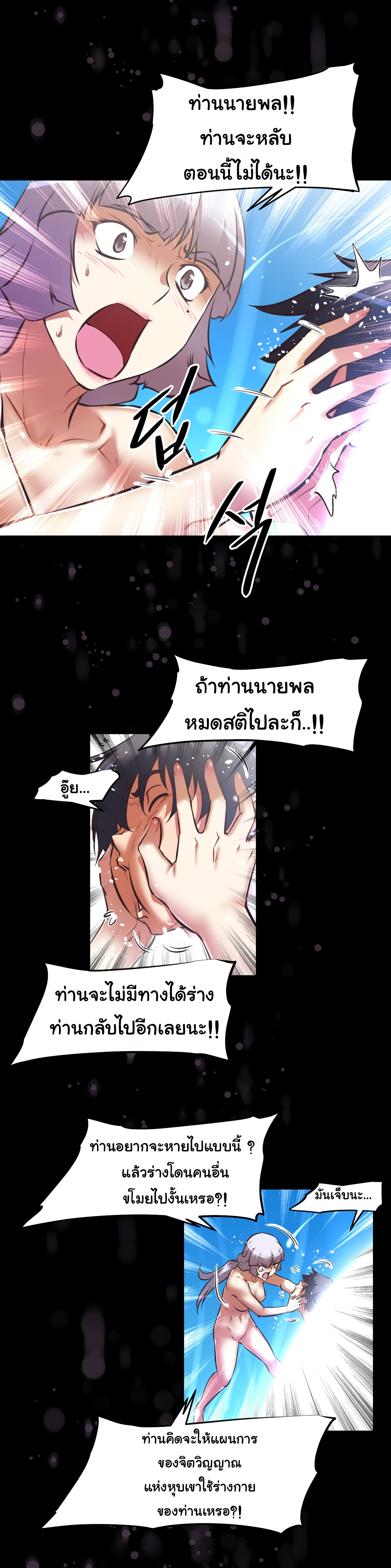 à¸­à¹ˆà¸²à¸™à¸¡à¸±à¸‡à¸‡à¸°