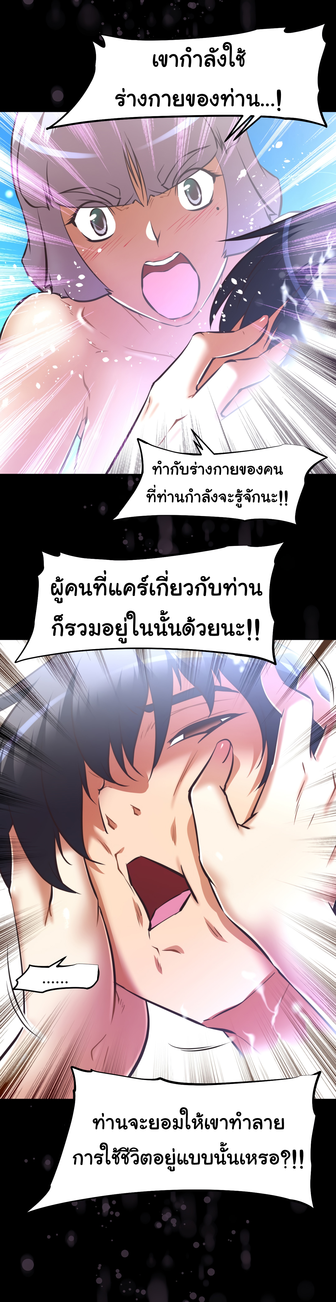 à¸­à¹ˆà¸²à¸™à¸¡à¸±à¸‡à¸‡à¸°