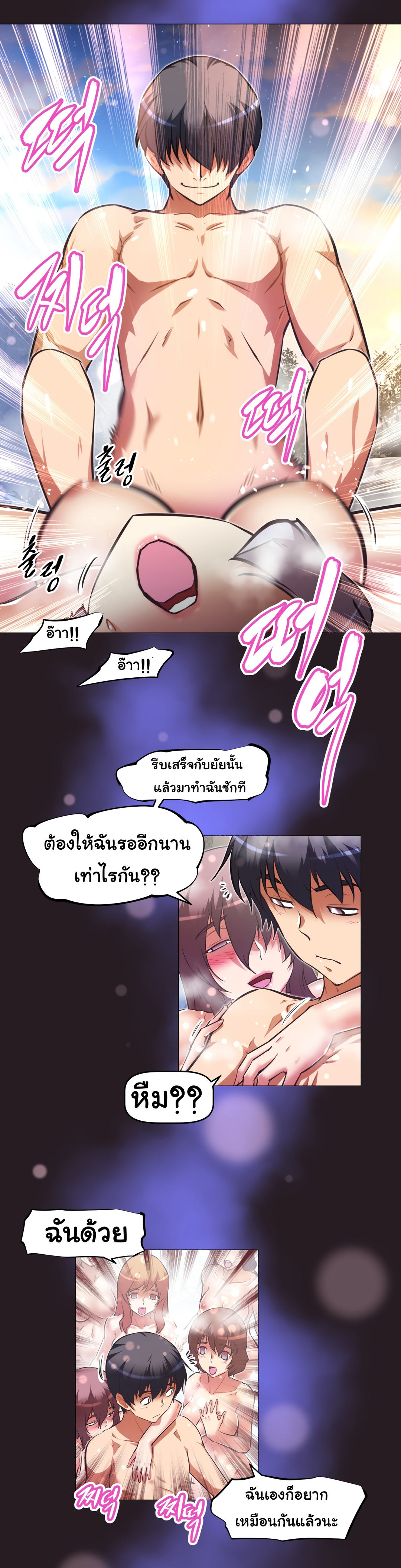 à¸­à¹ˆà¸²à¸™à¸¡à¸±à¸‡à¸‡à¸°