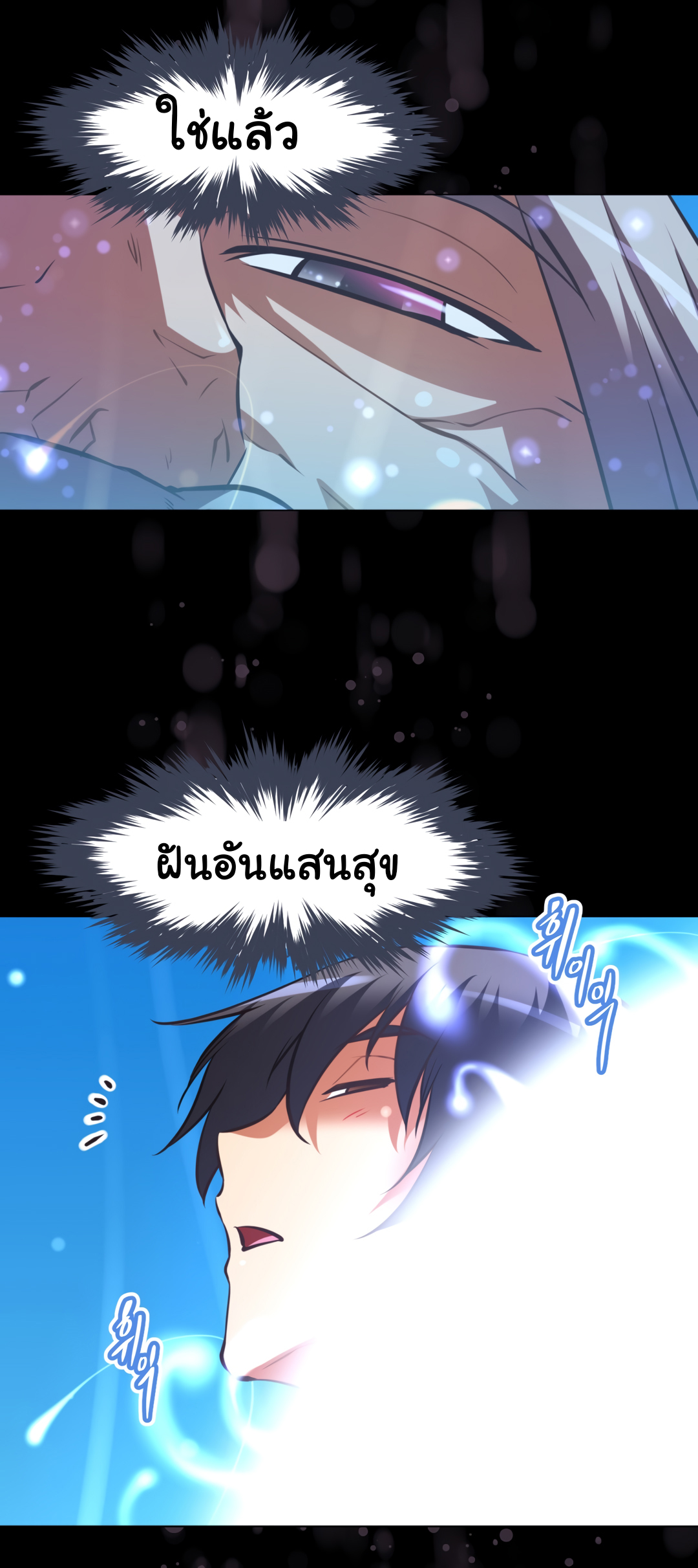 à¸­à¹ˆà¸²à¸™à¸¡à¸±à¸‡à¸‡à¸°