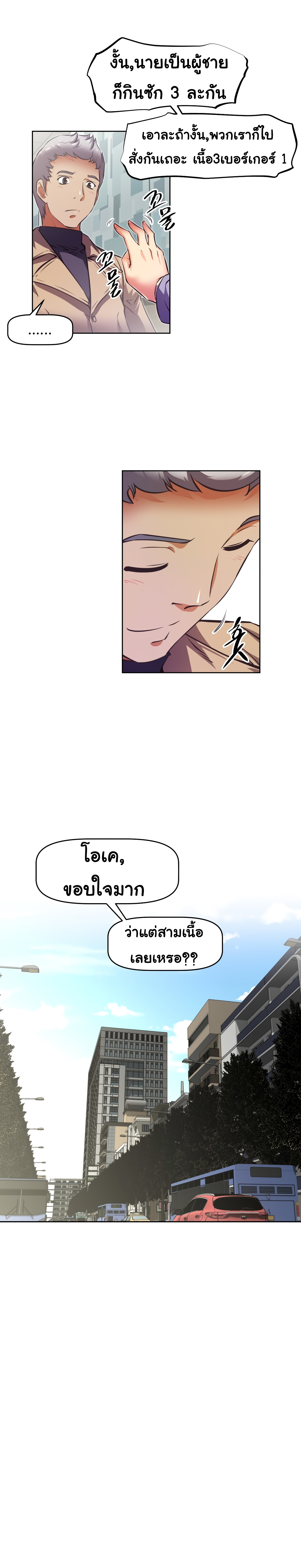 à¸­à¹ˆà¸²à¸™à¸¡à¸±à¸‡à¸‡à¸°