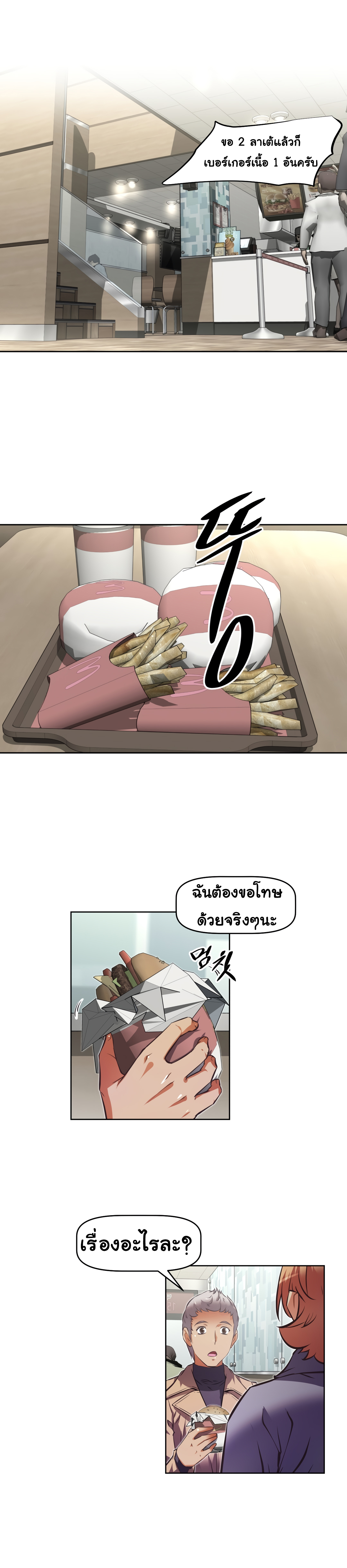 à¸­à¹ˆà¸²à¸™à¸¡à¸±à¸‡à¸‡à¸°