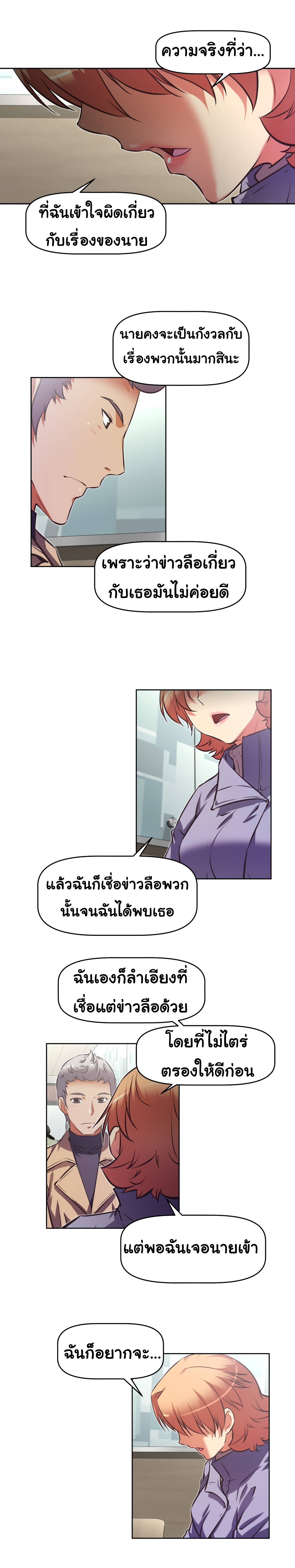 à¸­à¹ˆà¸²à¸™à¸¡à¸±à¸‡à¸‡à¸°