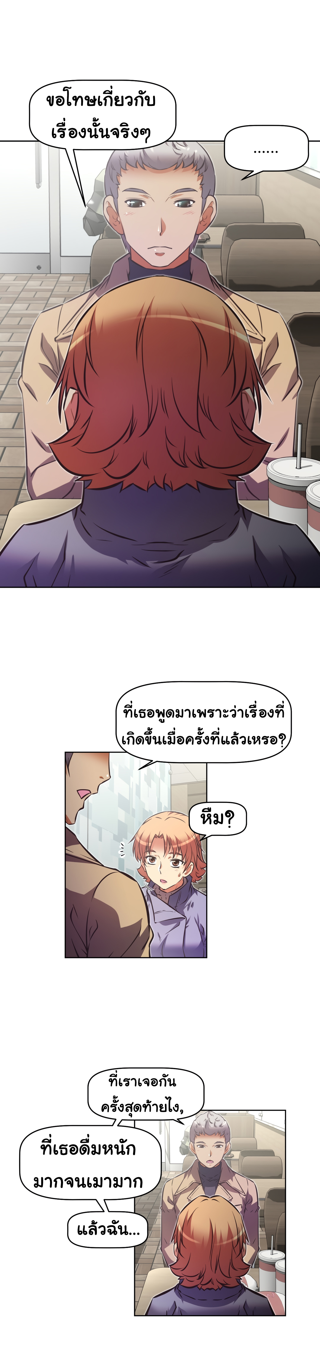 à¸­à¹ˆà¸²à¸™à¸¡à¸±à¸‡à¸‡à¸°