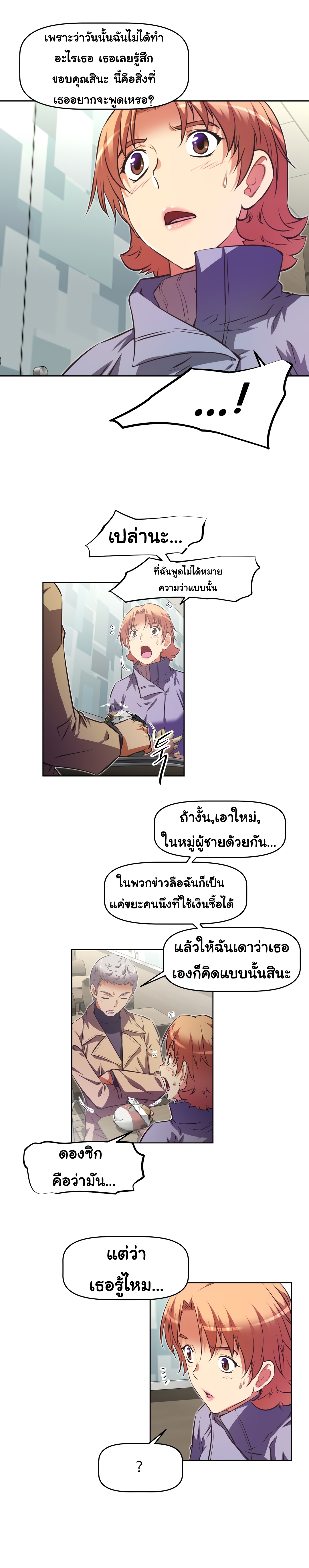 à¸­à¹ˆà¸²à¸™à¸¡à¸±à¸‡à¸‡à¸°