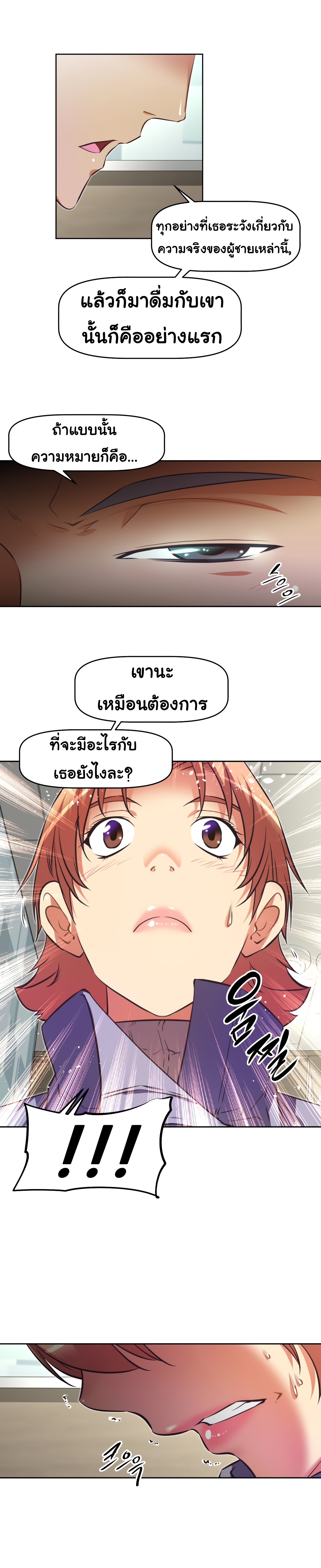 à¸­à¹ˆà¸²à¸™à¸¡à¸±à¸‡à¸‡à¸°