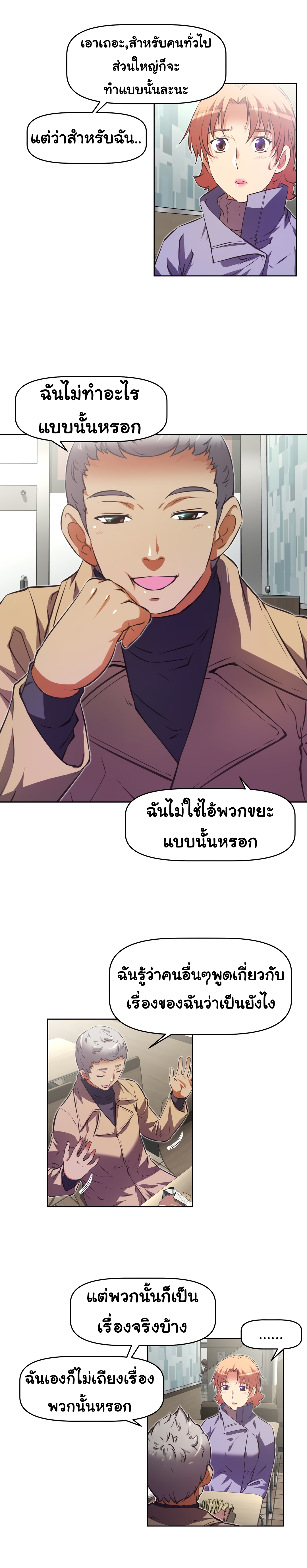 à¸­à¹ˆà¸²à¸™à¸¡à¸±à¸‡à¸‡à¸°