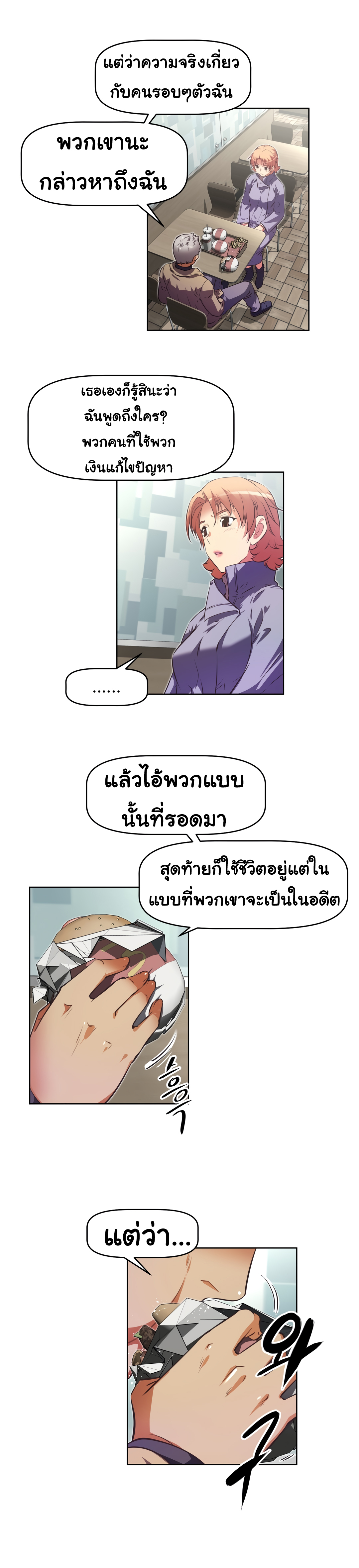 à¸­à¹ˆà¸²à¸™à¸¡à¸±à¸‡à¸‡à¸°