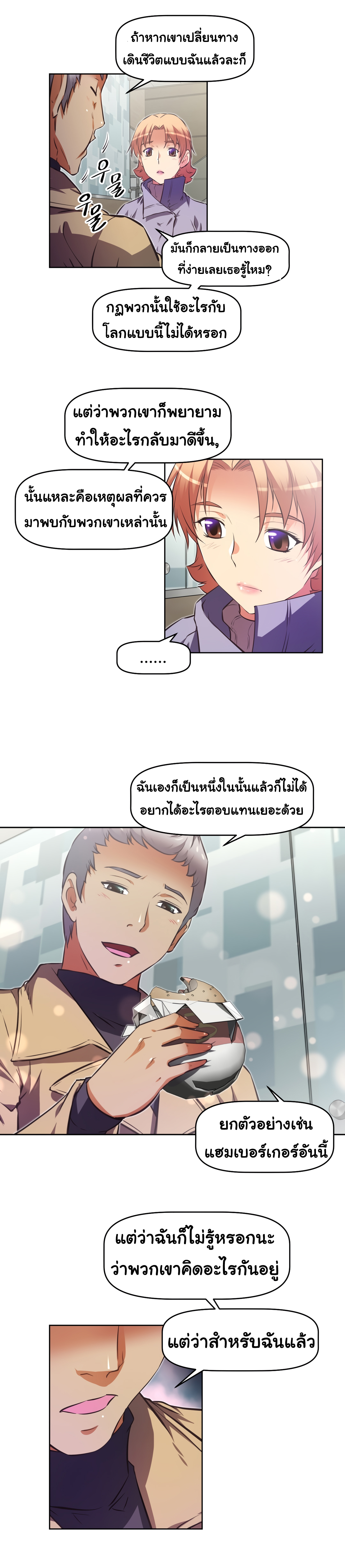 à¸­à¹ˆà¸²à¸™à¸¡à¸±à¸‡à¸‡à¸°