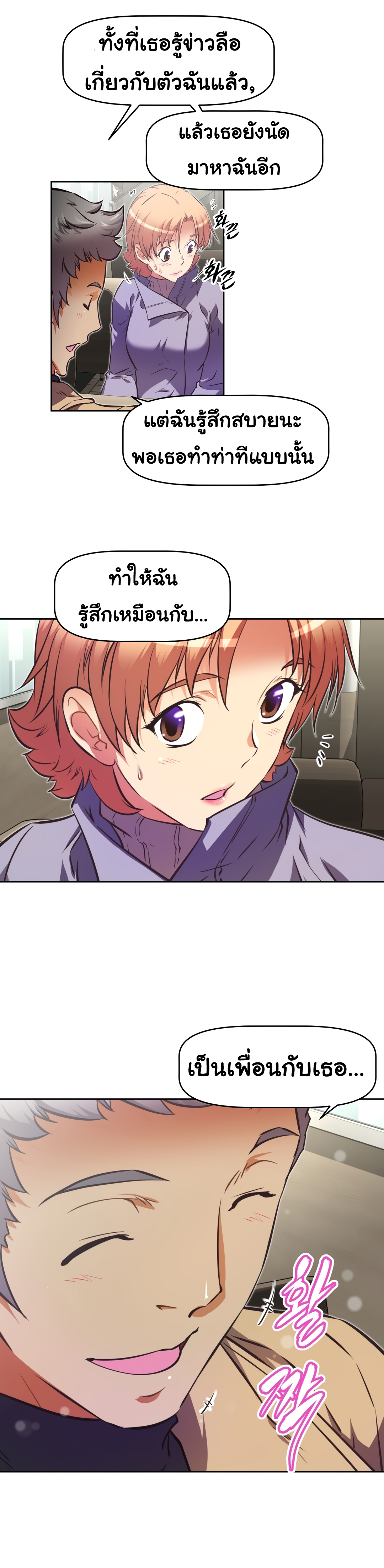 à¸­à¹ˆà¸²à¸™à¸¡à¸±à¸‡à¸‡à¸°