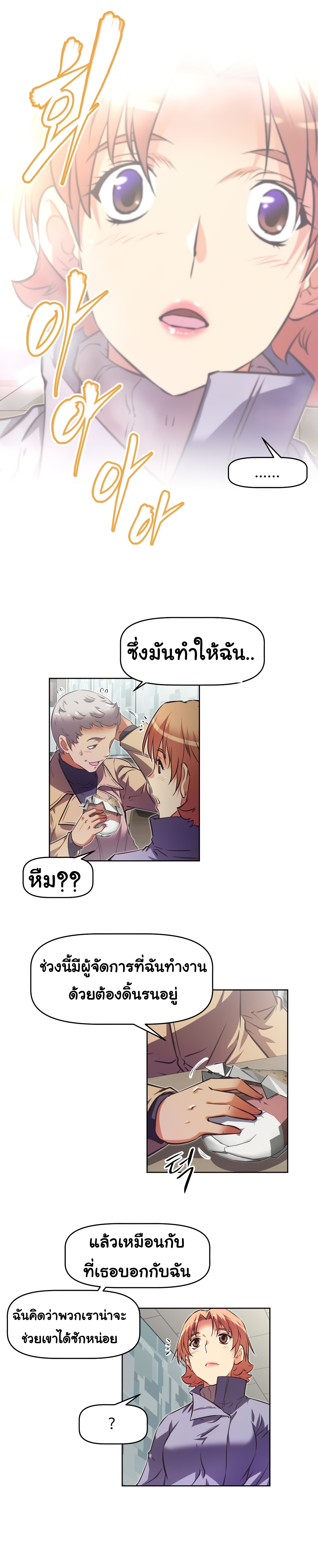 à¸­à¹ˆà¸²à¸™à¸¡à¸±à¸‡à¸‡à¸°